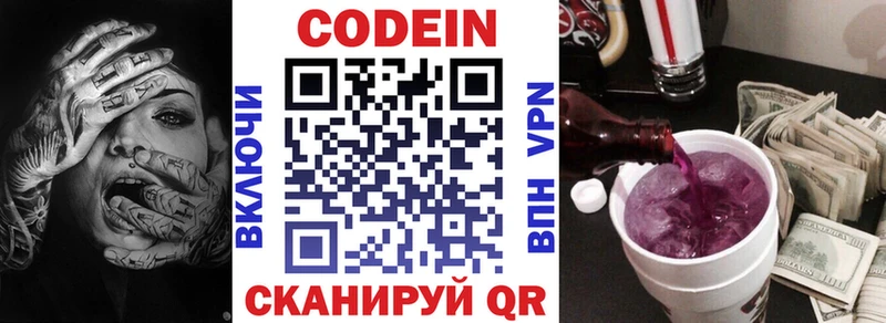 Кодеин напиток Lean (лин)  Можга 