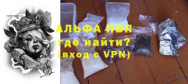 альфа пвп Арсеньев