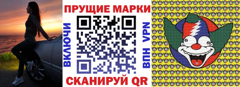 Наркотические марки 1500мкг  Можга 